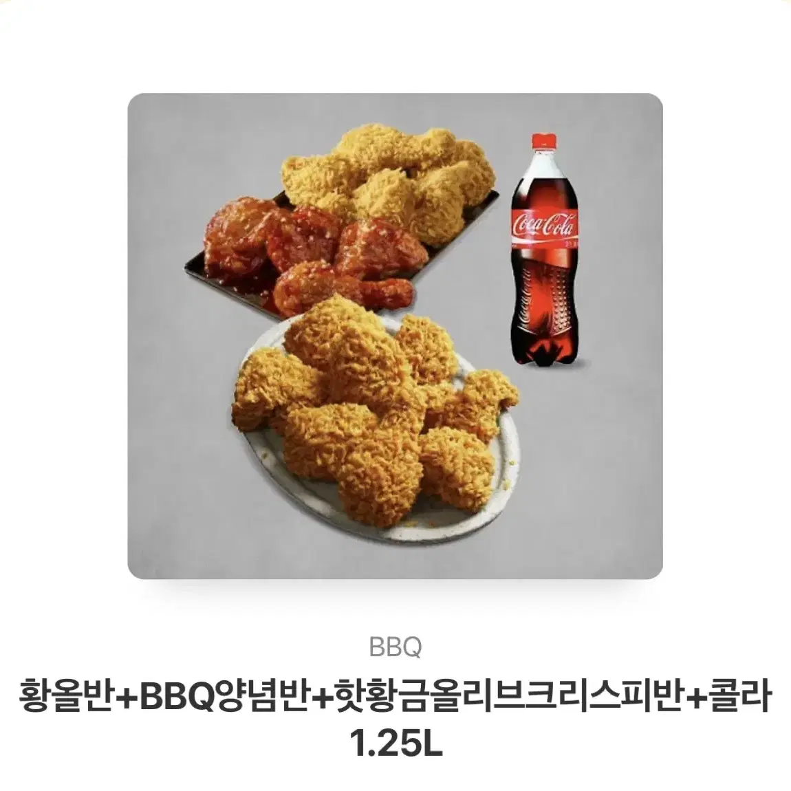 bbq 기프트콘 정가39500원