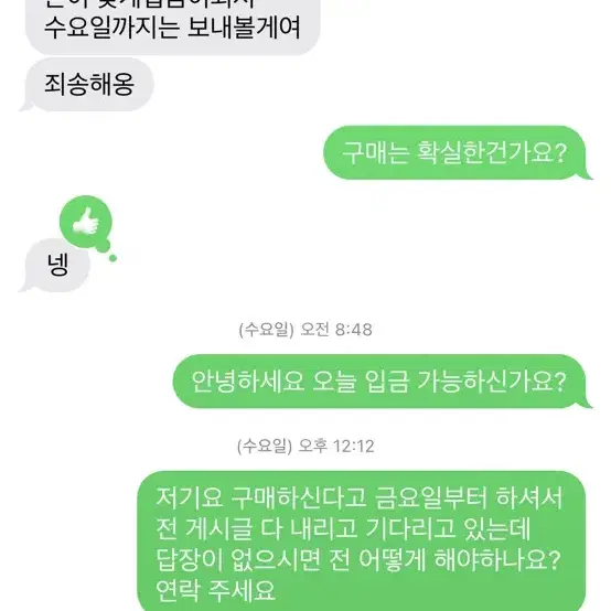 영칠영삼 조심하세요