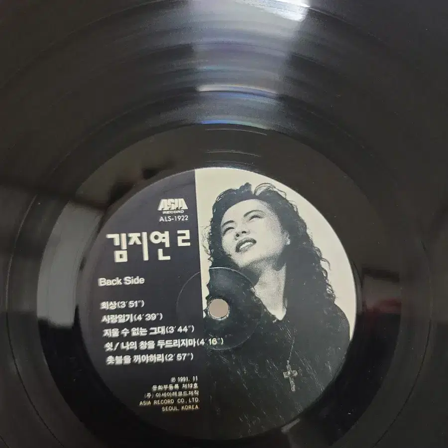 김지연 lp 미사용