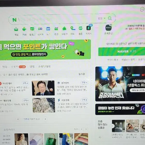 사용감있는 MSI 게이밍노트북 판매