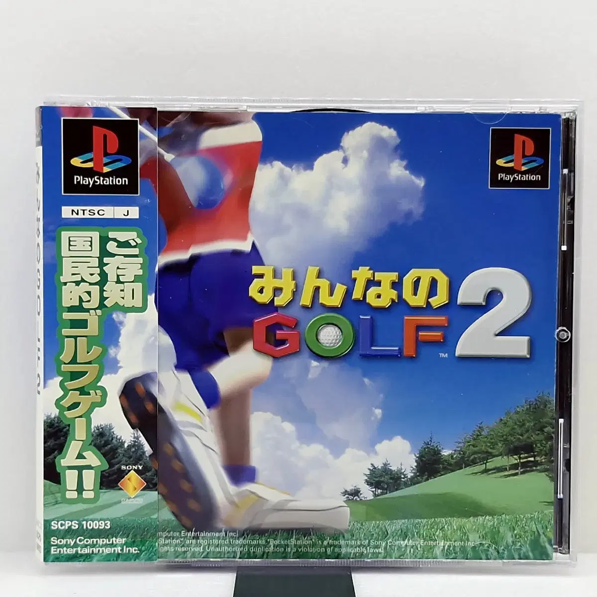 PS1 모두의 골프 2 일본판(SN10824)