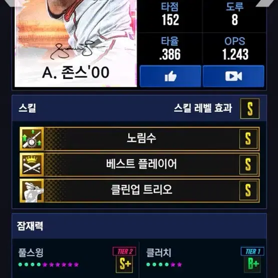 mlb라이벌 애틀란타