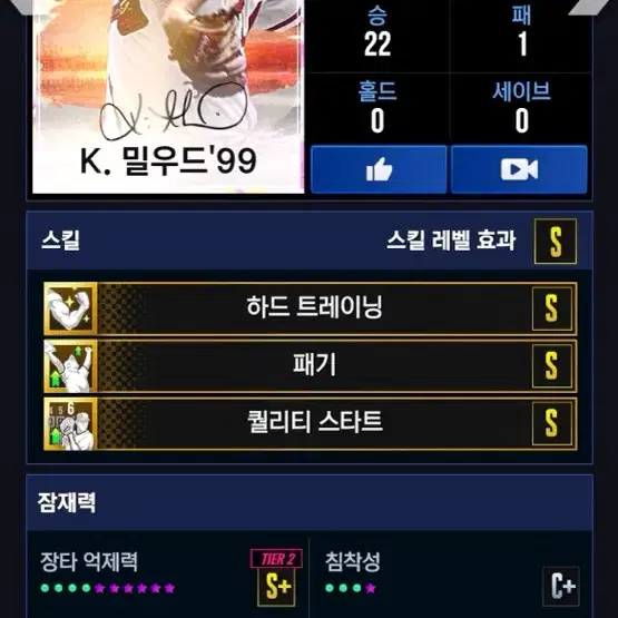 mlb라이벌 애틀란타