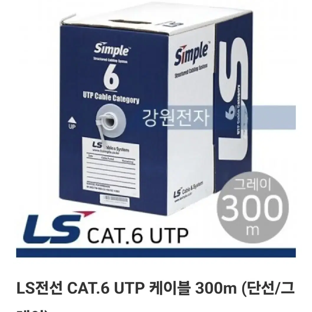 LS전선 H-M CAT.6 UTP 케이블 300m 회색