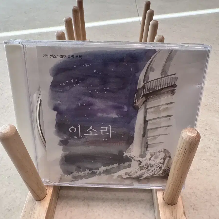 이소라 - sora s diary / CD