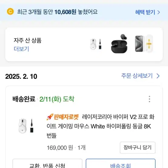 레이저 바이퍼 V2 프로 +하이퍼폴링동글