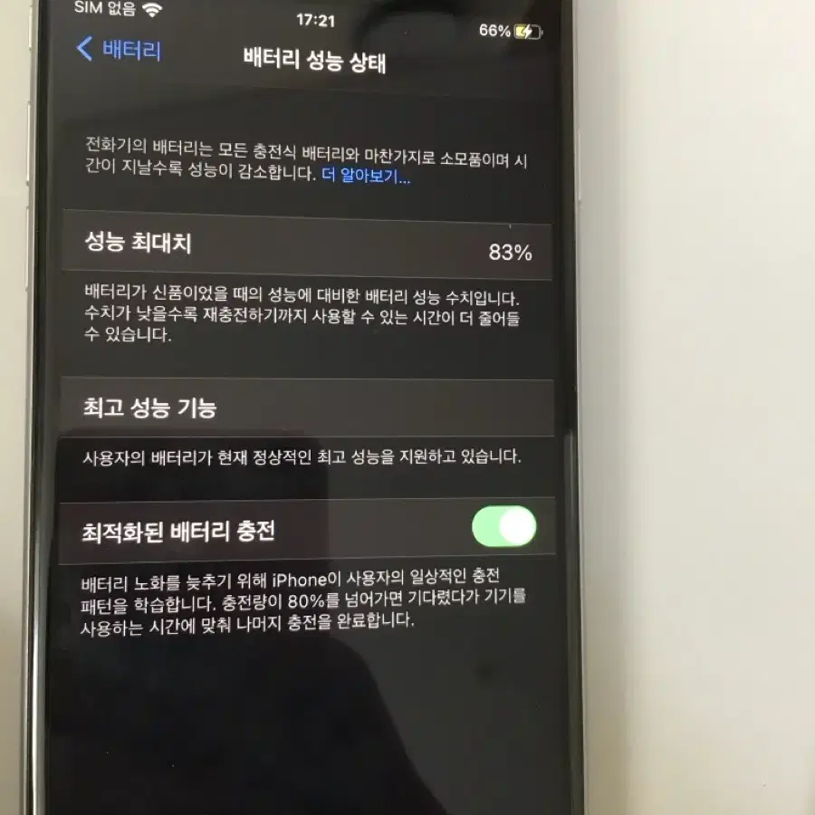 아이폰6s 64기가