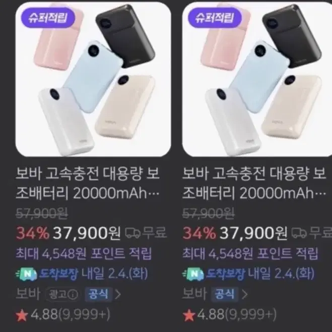 VOVA(보바)  보조배터리  20000mAh 판매합니다.