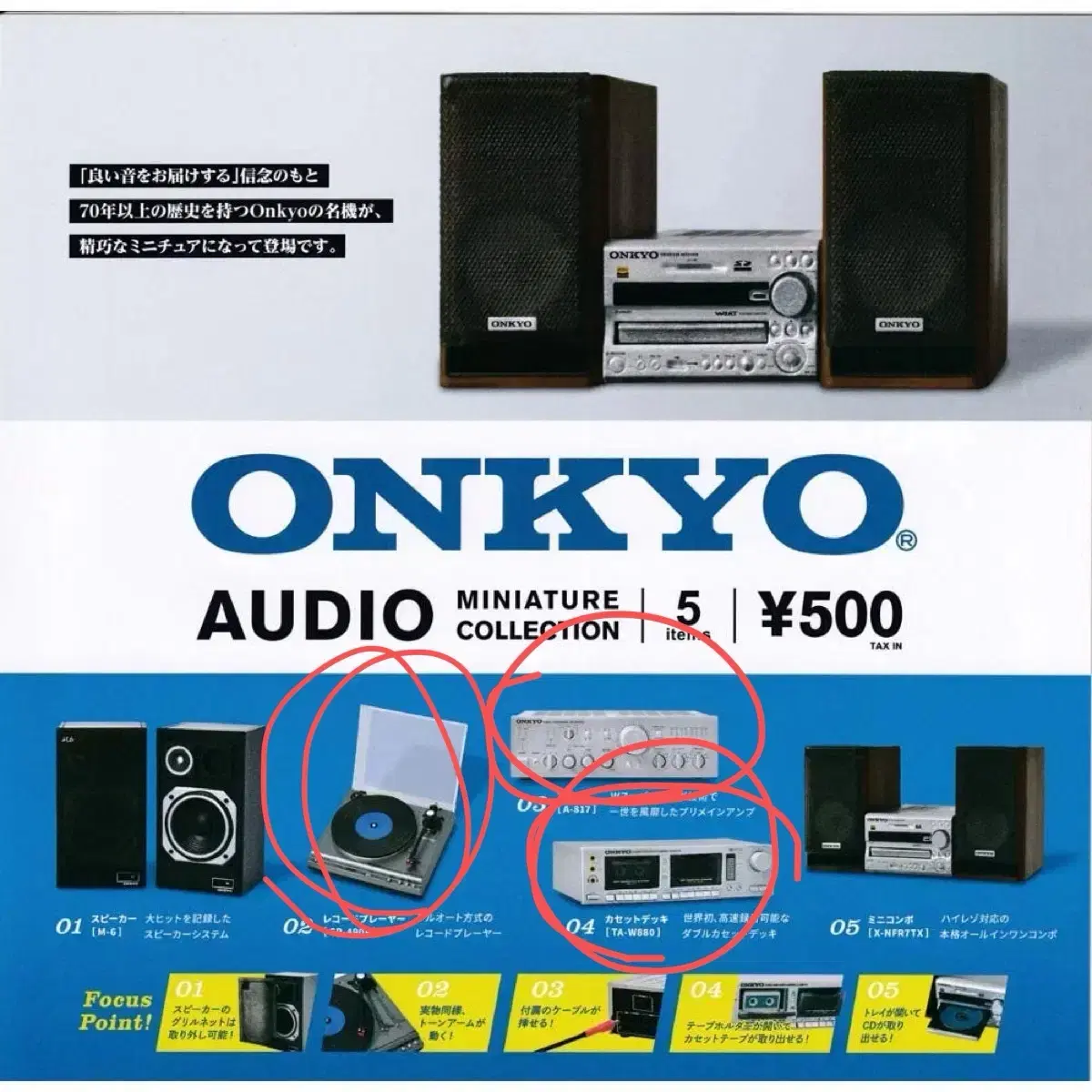 Onkyo 가챠 팝니다