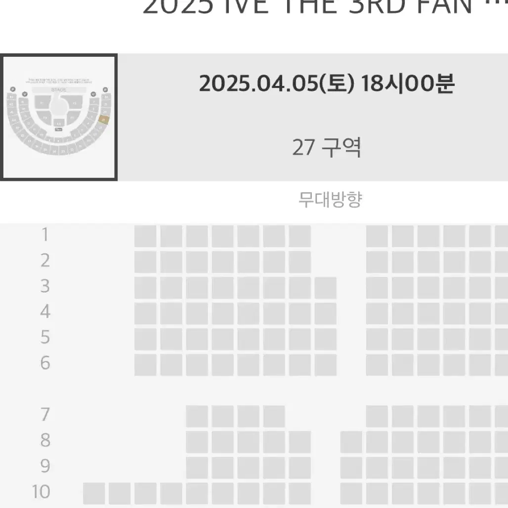 아이브 토요일 콘서트 티켓 1장