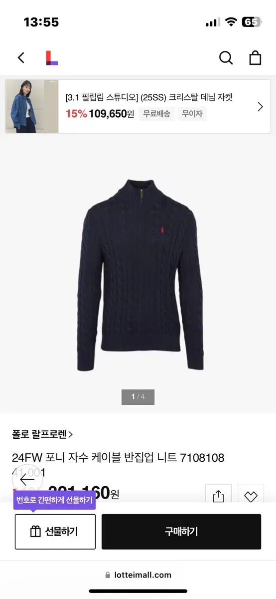 24FW 백화점판 폴로 니트 반집업 s사이즈
