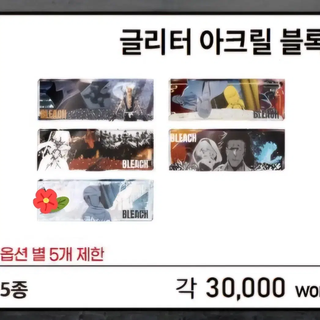 구매) 블리치 글리터 아크릴 블록 루키아