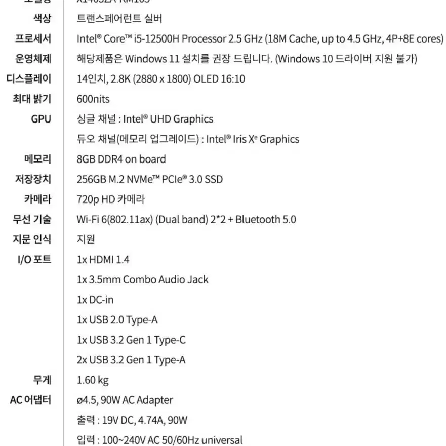 아수스 올레드 노트북 14X OLED X1403ZA-KM105 미개봉