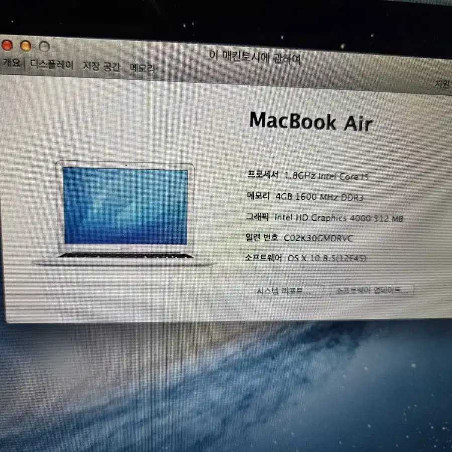 맥북 에어 2012 4GB램 128기가 팝니다