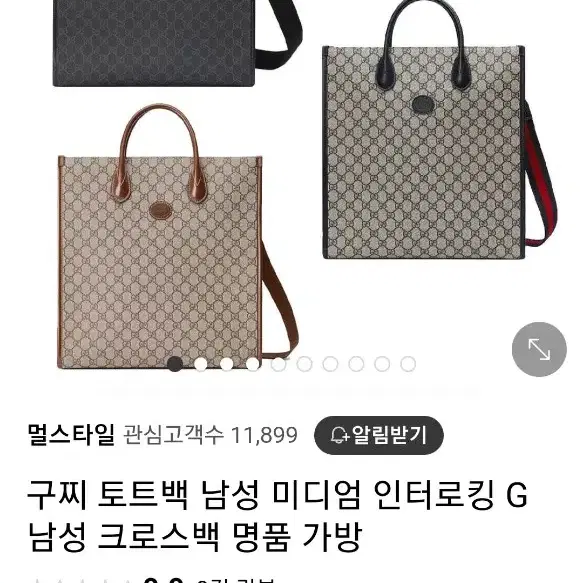 GUCCI 가죽 남성 토트백