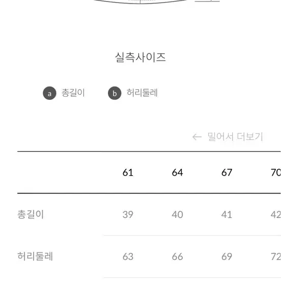 61) 지포어 스커트