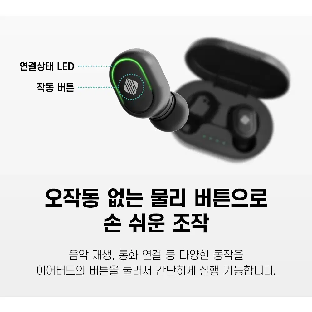 블루투스5.0ver 무선 이어폰 (색상선택)