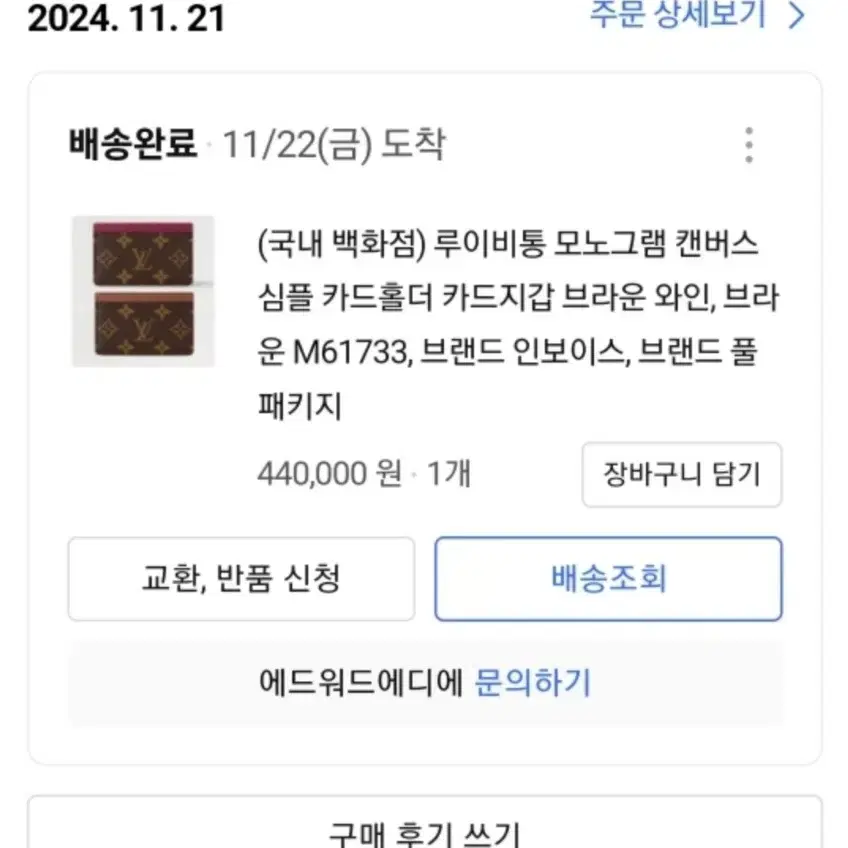 루이비통 카드홀더 (정품)