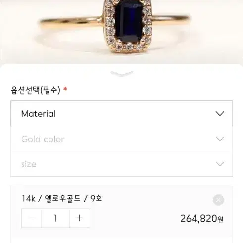 14k 블루사파이어 반지