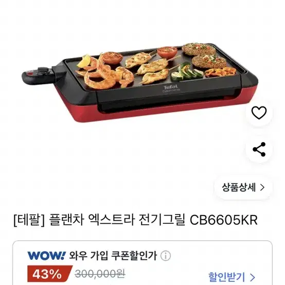 전기그릴 데팔 데팔 CB6605KR