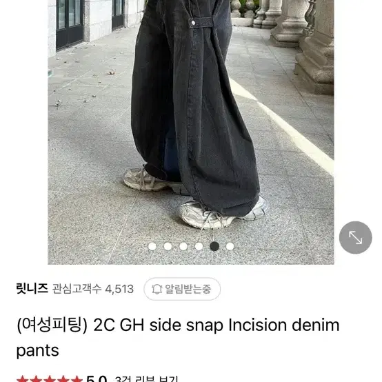 랏니즈 데님팬츠