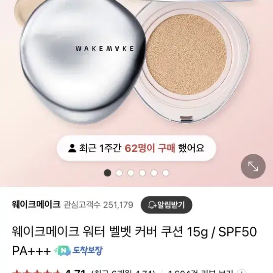 웨이크메이크 울트라 벨벳 쿠션 22호뉴트럴