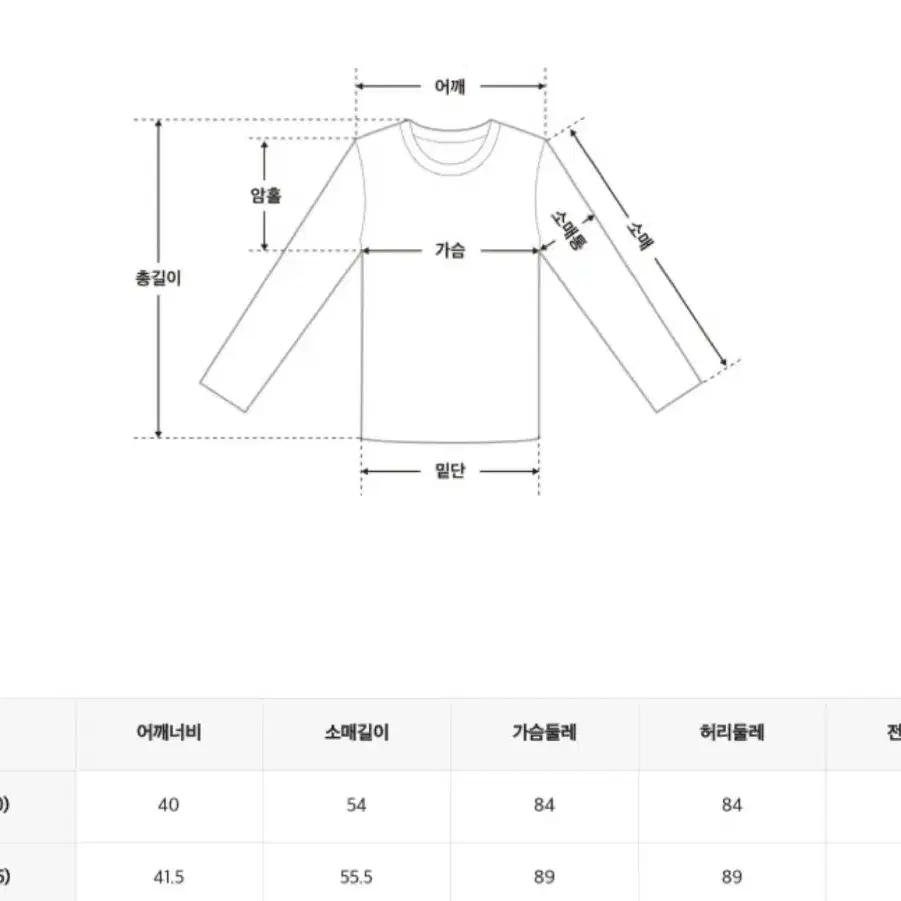 스파오 웜테크 남성 크루넥 긴팔9부 m 새상품