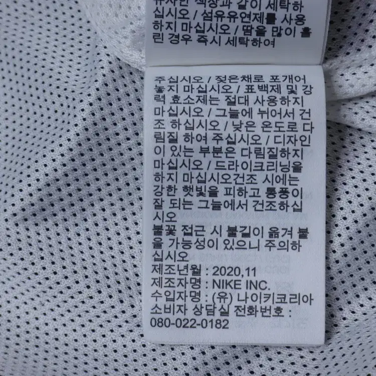 (2XL) 나이키 스타팅 파이브 재킷 CW7349-101