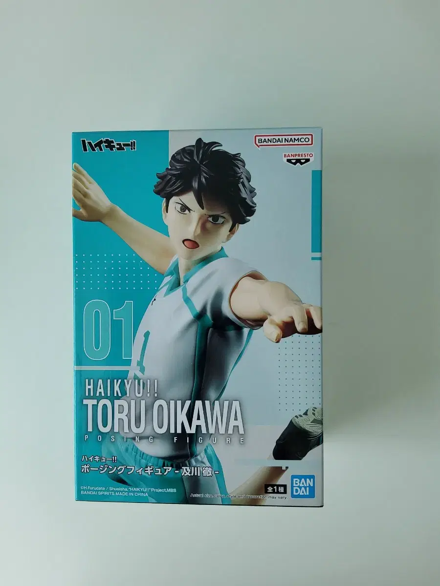 Oikawa Poisoning Figure