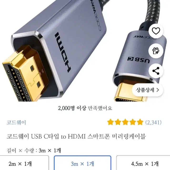 C타입-HDMI 미러링 케이블 3m