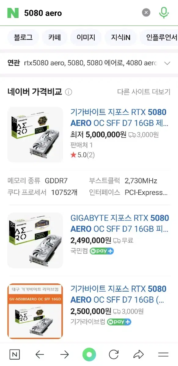 기가바이트 rtx5080 aero(에어로) oc 판매