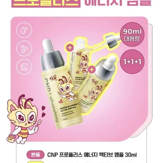 차앤박 프로폴리스 에너지 액티브 앰플 30ml 트리플 기획