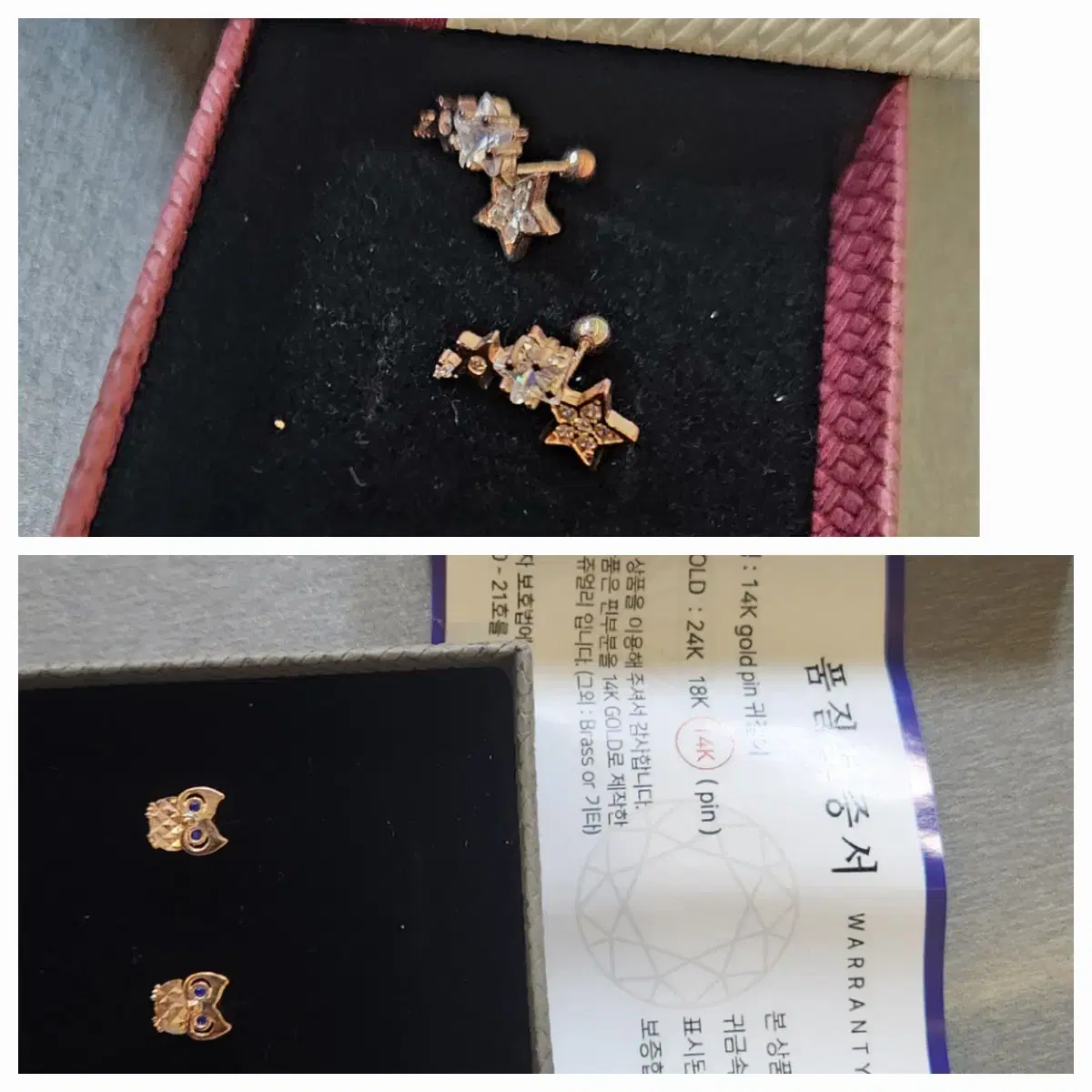 14k gold pin 귀걸이, 100프로 정품 다이아 귀걸이 일괄