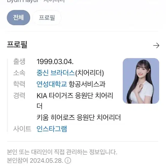 이다혜 변하율 사인볼 (공 하나에 싸인 두개)