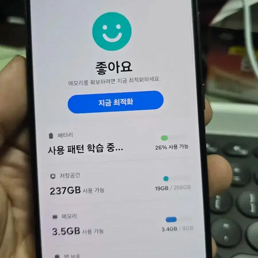 갤럭시s23 256gb 깨끗한기기 판매