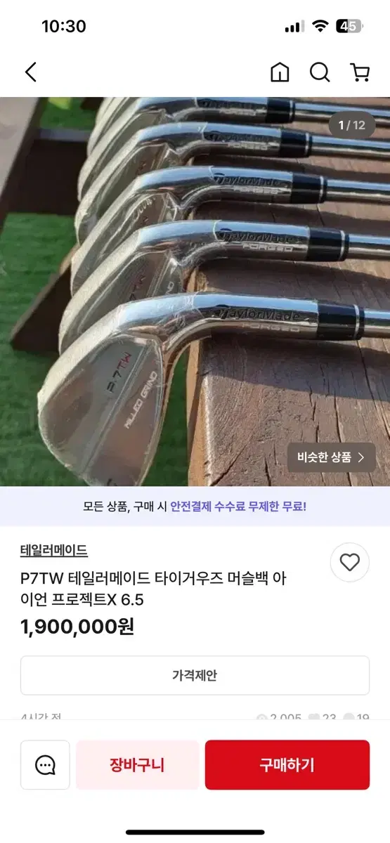 테일러메이드p7tw한정판아이언