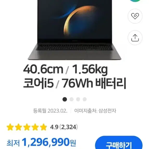 [미개봉] 갤럭시북3Pro  NT960XFT-A51AG 급처합니다.