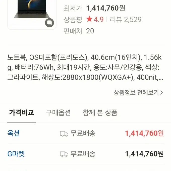 [미개봉] 갤럭시북3Pro  NT960XFT-A51AG 급처합니다.