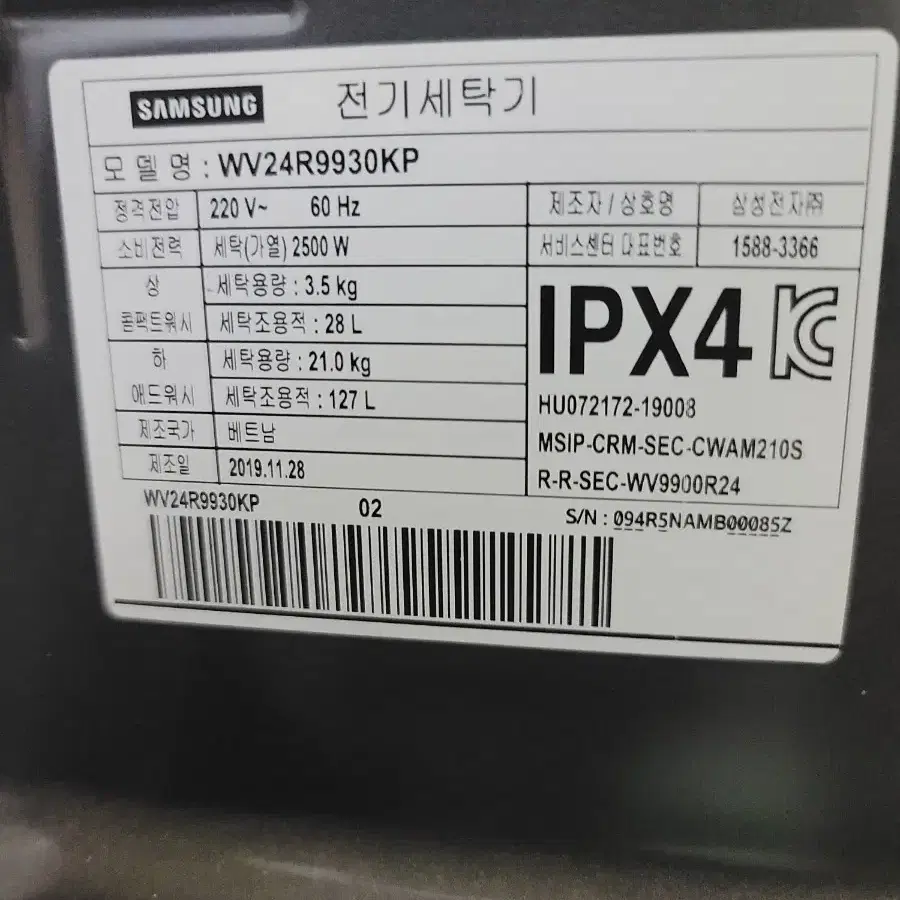 무료배송설치 삼성플렉스워시세탁기 드럼21kg 통돌이3.5kg 2020년