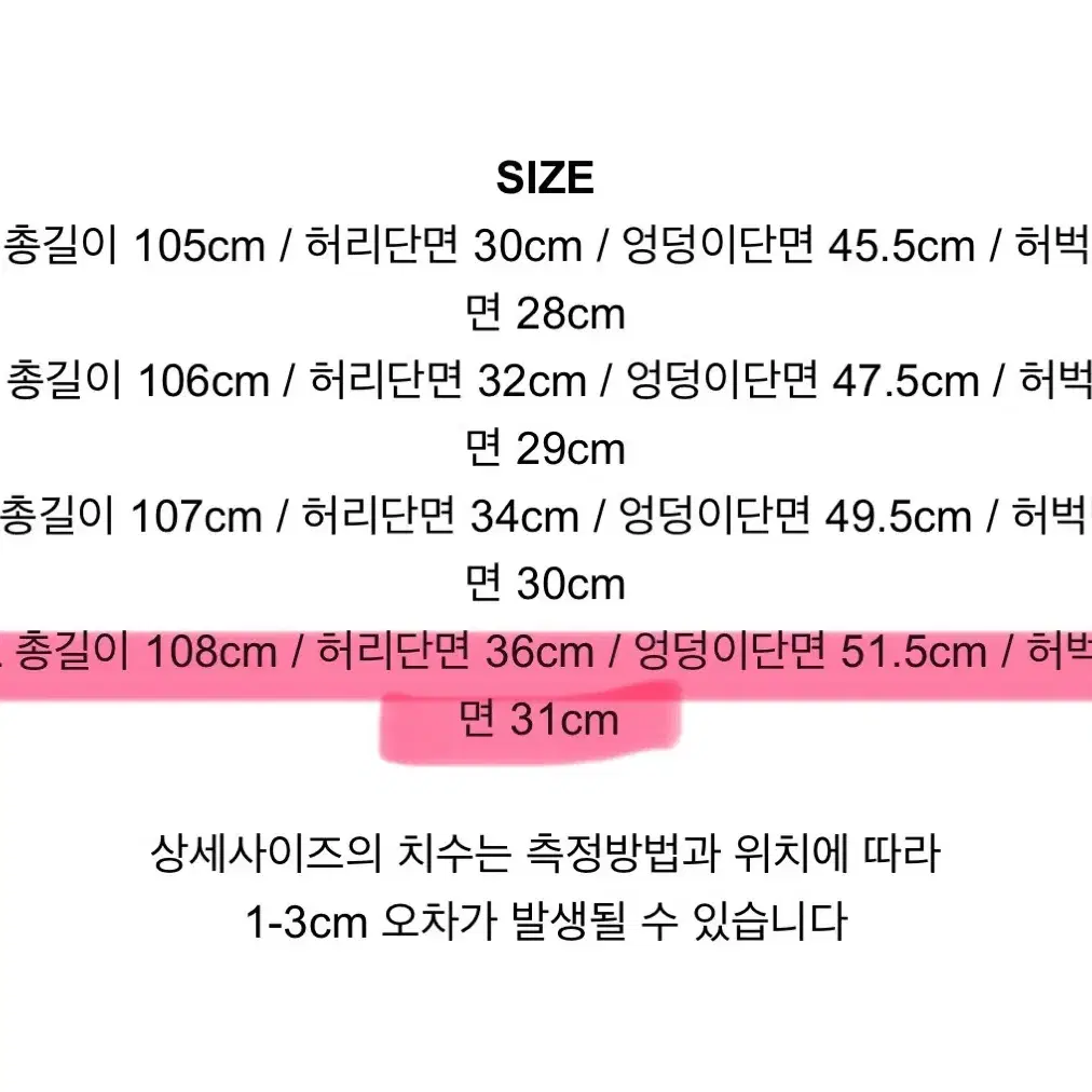 빈티지 워싱 핑크 데님 팬츠(새상품,핑크)