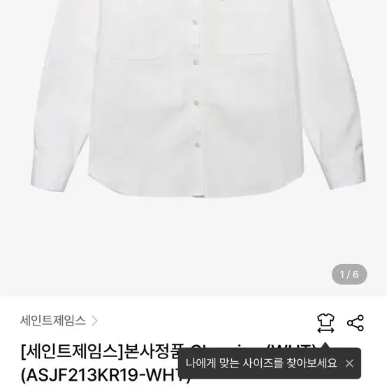 세인트제임스 여성 셔츠