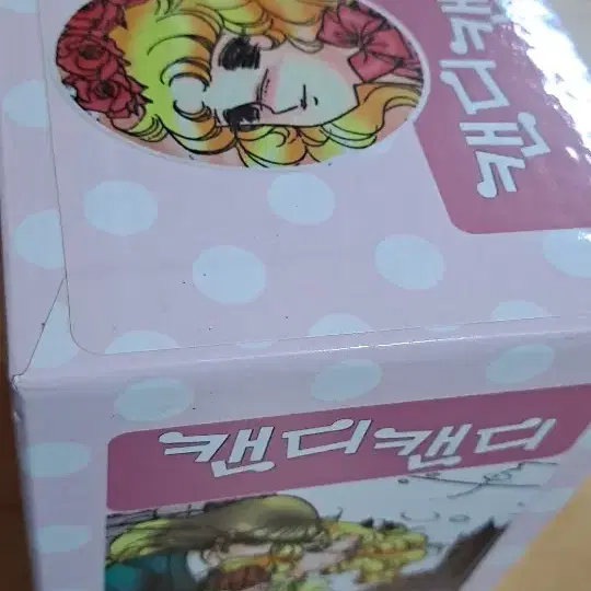 캔디캔디 흑백 애장판