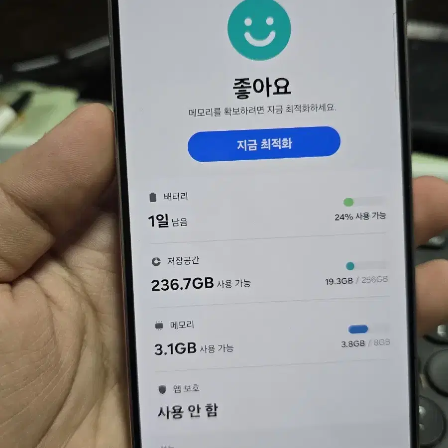 (4603)갤럭시s23플러스 256 깨끗한기기 판매