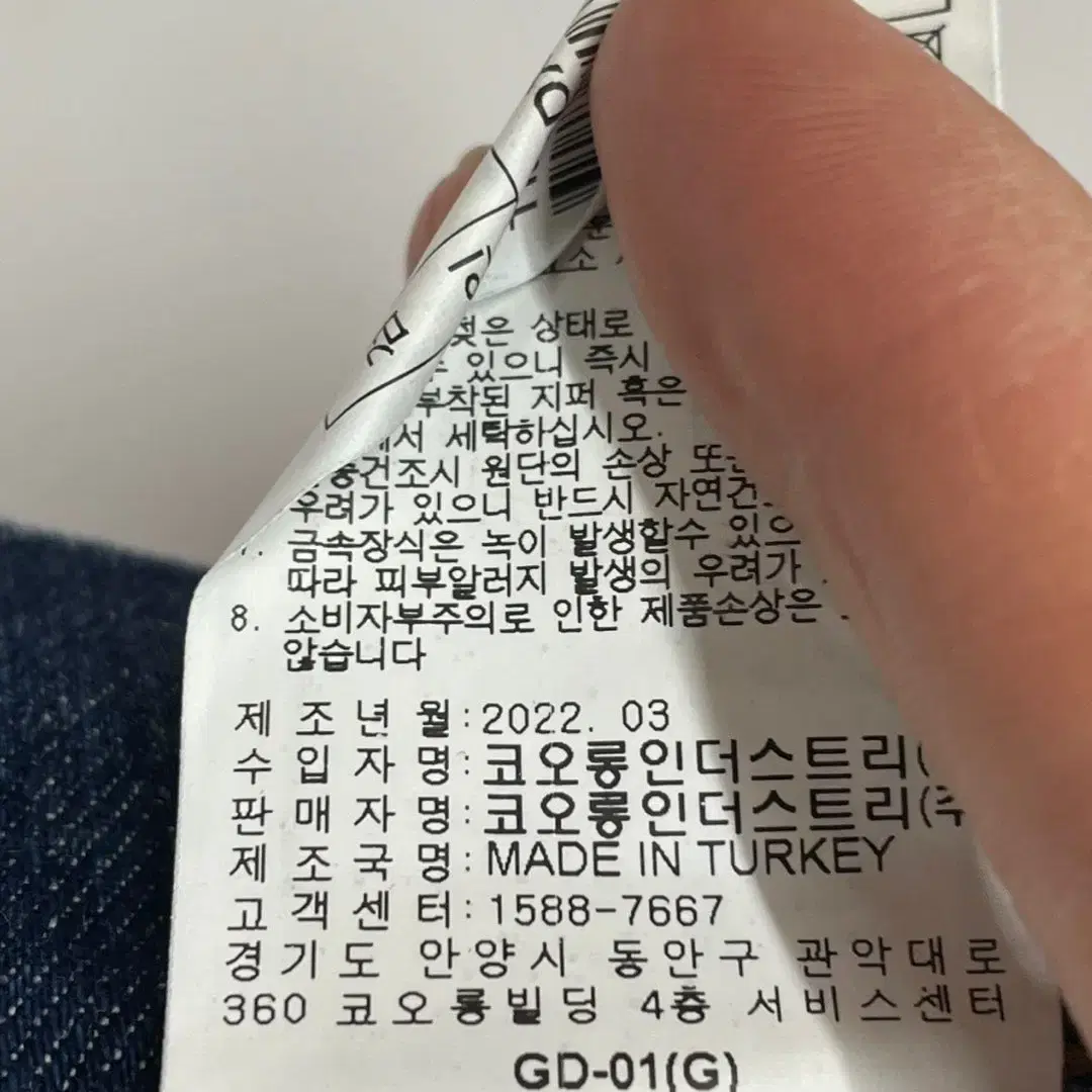 30~31인치)코오롱 24/7 밴딩 스판 청바지