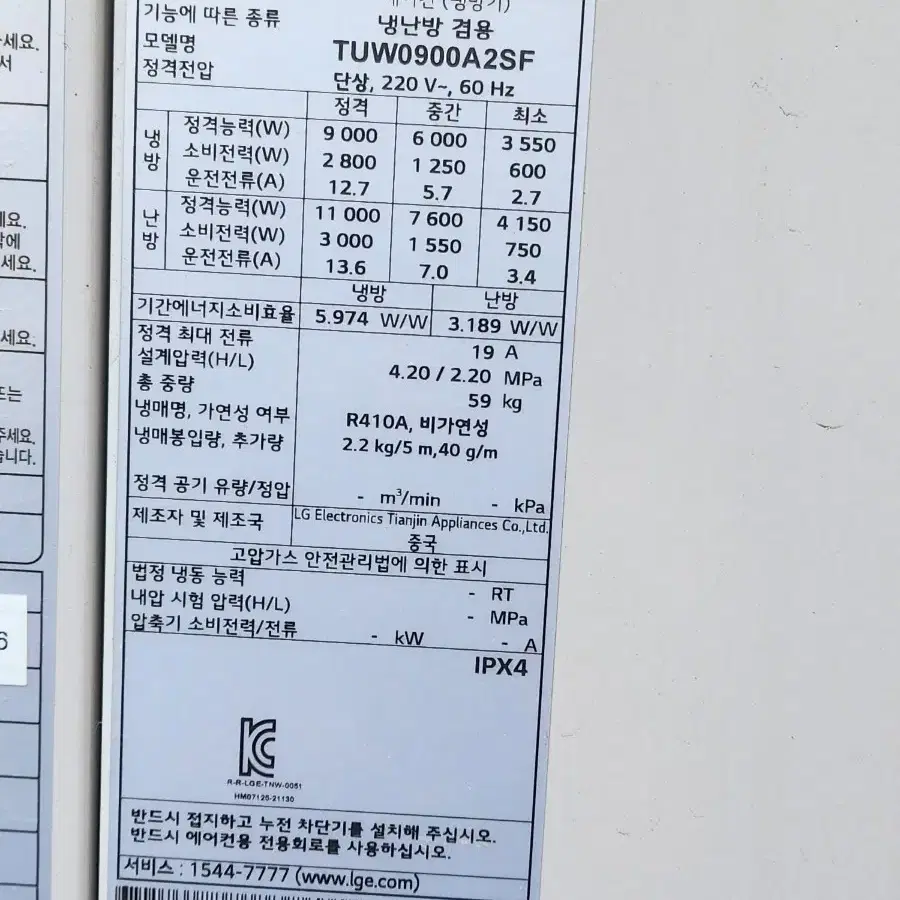 엘지천정형냉난방기25평2024년형설치무료