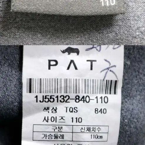 PAT 카라티 110