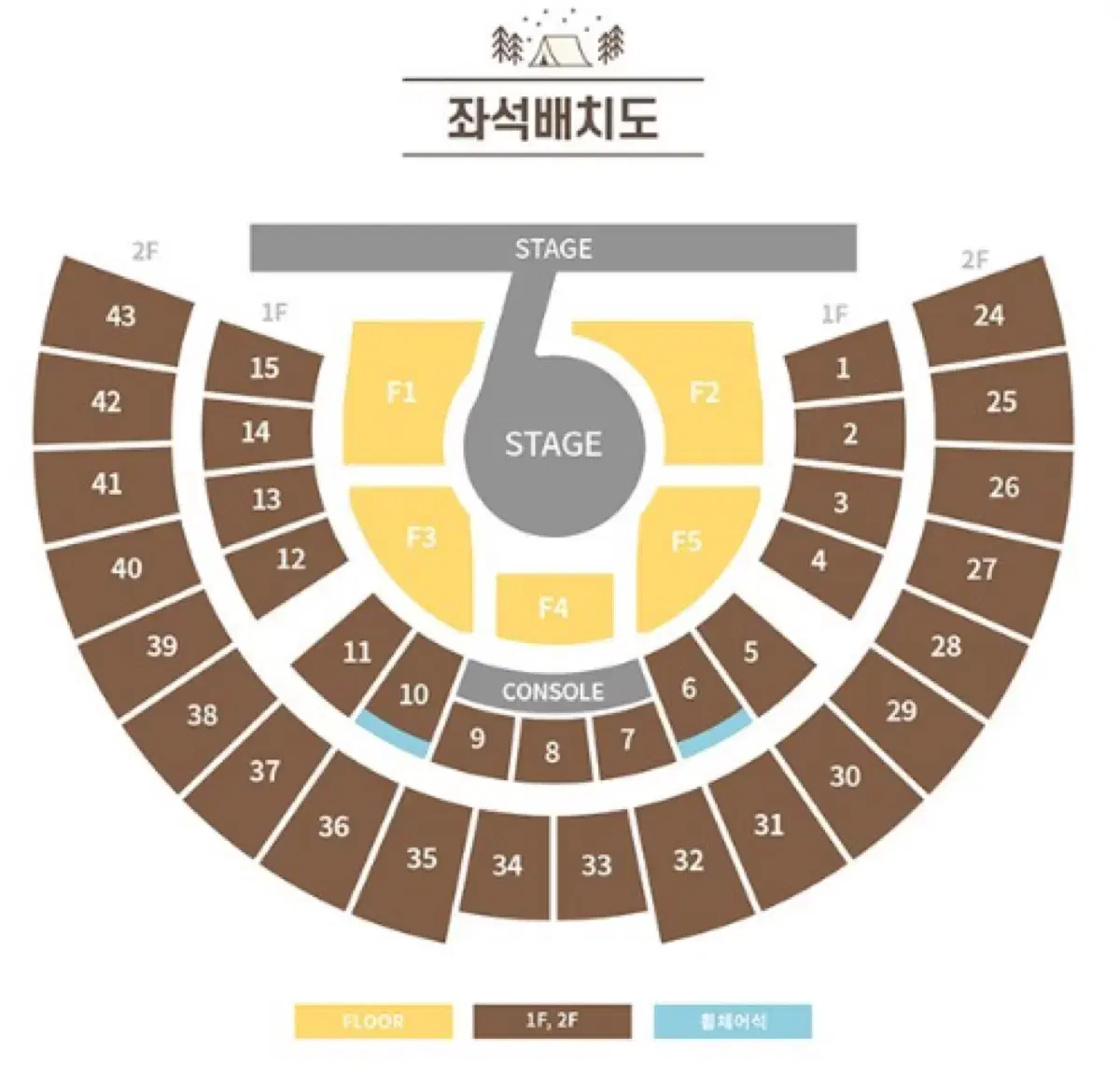 아이브 2층 2연석 토요일/일요일 양도합니다