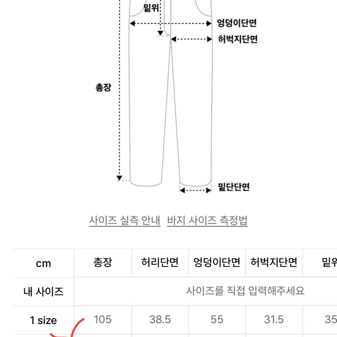 르마드 벨티드 퍼티그 팬츠 블랙 2사이즈