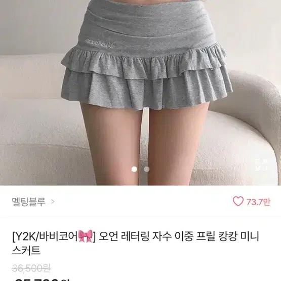 멜팅블루 [Y2K]오언 레터링 자수 이중 프릴 캉캉 미니스커트