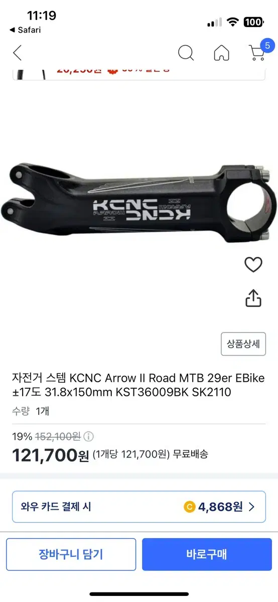 KCNC 150mm 17도 (교신X)